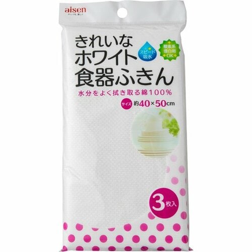 アイセン工業:きれいなホワイト:食器ふきん3枚入