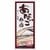 駅弁おすすめ 日本ばし大増 あなご弁当 イメージ1