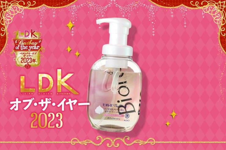 汚れ落ちと優しさの両立。リピ買いボディソープはやっぱりビオレuなんです【LDKベストバイ2023】