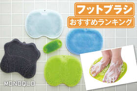 フットブラシのおすすめランキング。足洗いマット型の人気商品を比較