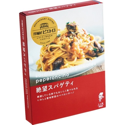 LDKベストバイおすすめ ピエトロ 洋麺屋ピエトロ パスタソース 絶望スパゲティ イメージ1