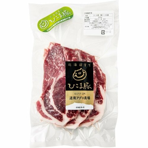 ひこま豚:ひこま豚 極上 ステーキセット:ステーキ