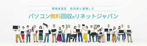 捨てコツ：PCはリサイクルマークを確認 イメージ3