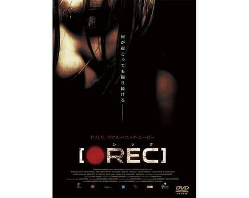 7位: REC ホラー映画おすすめ イメージ