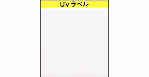 UVカット力 日焼け止め下地・UV下地おすすめ イメージ