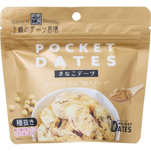 ヘルシーおやつおすすめ 日興フーズ ポケットデーツ きなこデーツ イメージ1