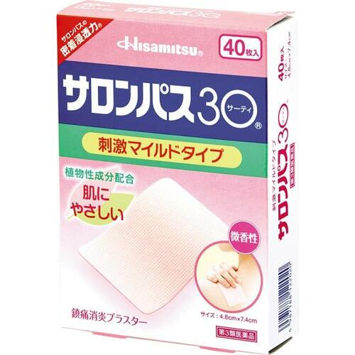 久光製薬:サロンパス30 刺激マイルドタイプ:湿布