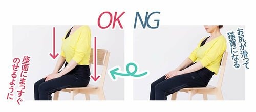 骨盤をイスの座面に垂直に立たせよう 骨盤サポートチェアおすすめ イメージ2