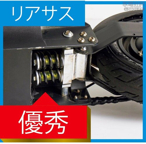 ここがスゴい!:リアサスがしなやかに路面をとらえます 電動キックボードおすすめ イメージ