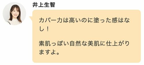 【コンシーラー】23イヤーズオールド「ダーマシン コンシーラー」 Qoo10メガ割おすすめ イメージ3