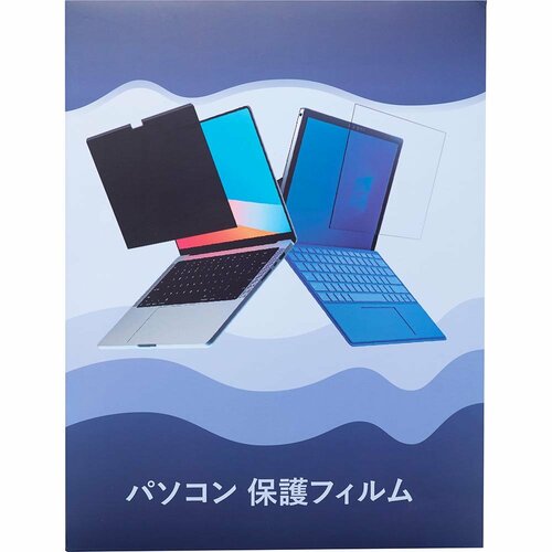 覗き見防止フィルムおすすめ Mamol マグネット式覗き見防止フィルター イメージ