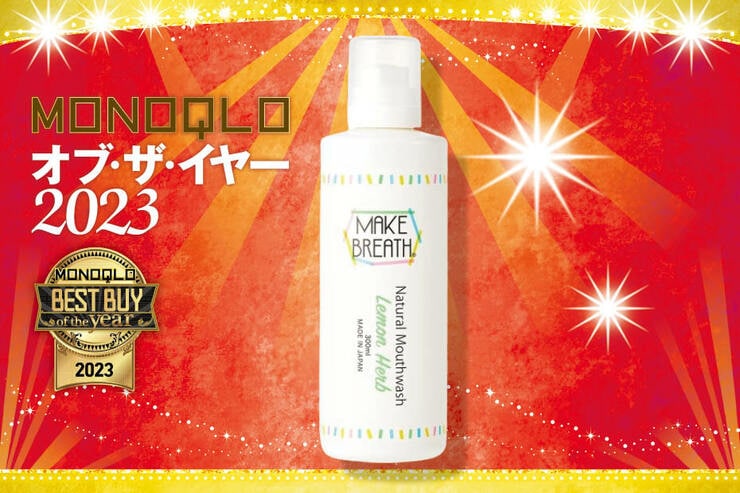 マウスウォッシュのおすすめはsalvo「メイクブレス」口臭も食事あとのニンニク臭もスッキリ!