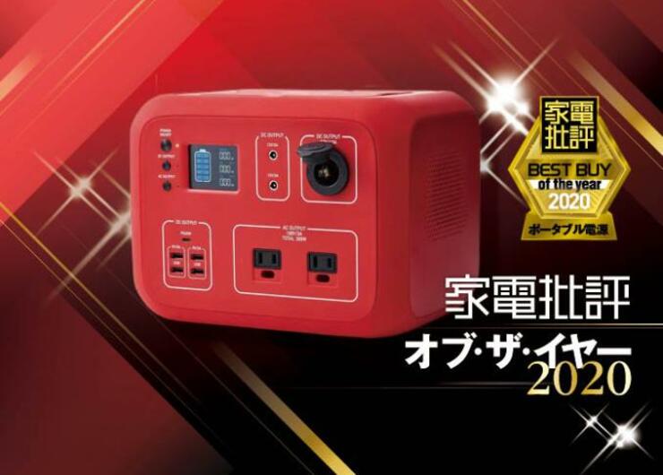 災害時の最強の命綱！SmartTapのポータブル電源「Power ArQ 2」｜家電批評 オブ・ザ・イヤー2020