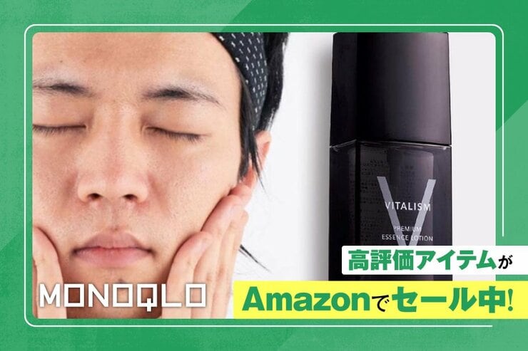 答えは数年後。スキンケアデビューにもおすすめのメンズ化粧水｜Amazonスマイルセール