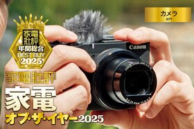 【カメラ部門】プロと編集部が選ぶ“今年の最強カメラ”──家電ベストバイ・オブ・ザ・イヤー