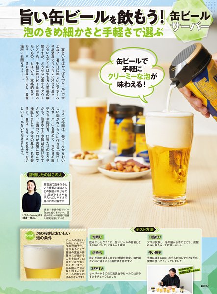 旨い缶ビールが飲める缶ビールサーバーは? 缶ビールサーバーおすすめ イメージ