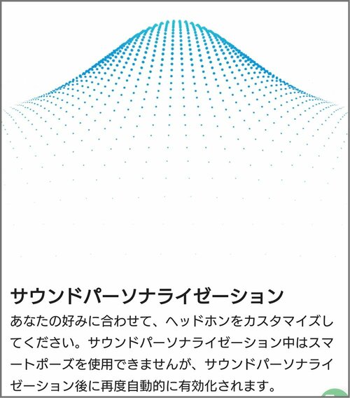 【アプリ】パーソナライズ機能でしっかりと音作り! ワイヤレスイヤホンおすすめ イメージ