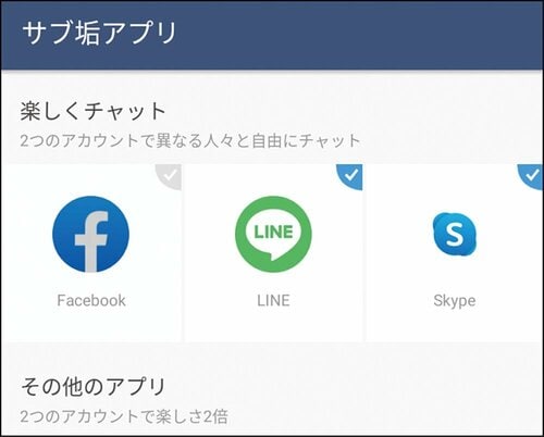 ポイント:プライベートは別アカウントで! イメージ