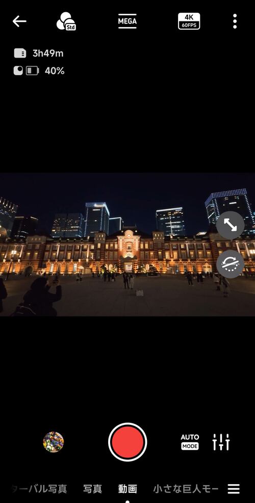 スマホ連携アプリ アクションカメラおすすめ イメージ4
