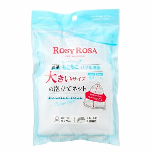 泡立てネットおすすめ ロージーローザ 大きめ泡立てネット イメージ2