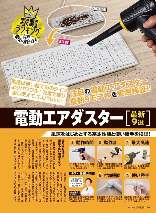電動エアダスターとは? 電動エアダスターおすすめ イメージ
