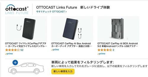 「車載メディアボックス」って?