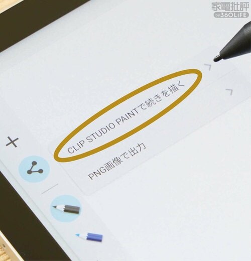 電源オン→下書き→清書がシームレス 家電ベストバイ オブザイヤーおすすめ イメージ3