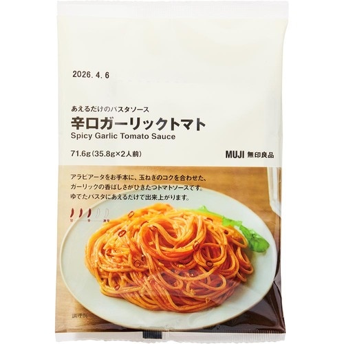 無印良品の食品おすすめ 無印良品 あえるだけのパスタソース 辛口ガーリックトマト イメージ1