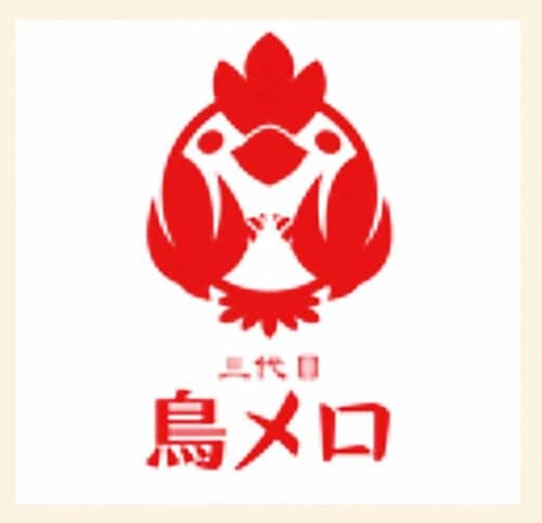 ▼三代目鳥メロ 節約術おすすめ イメージ