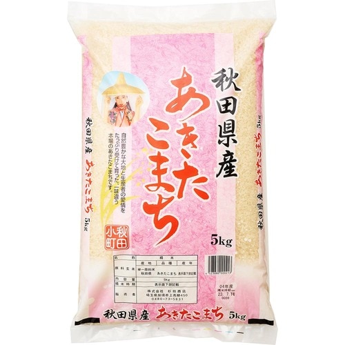 おいしいお米おすすめ 杉田商店 秋田県産 あきたこまち イメージ1