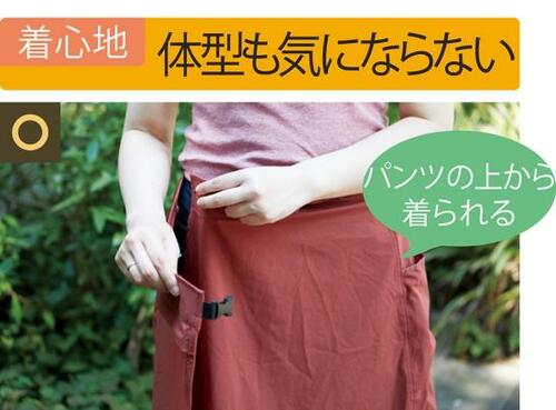 エプロンのように使える「撥水ストレージ ラップスカート」