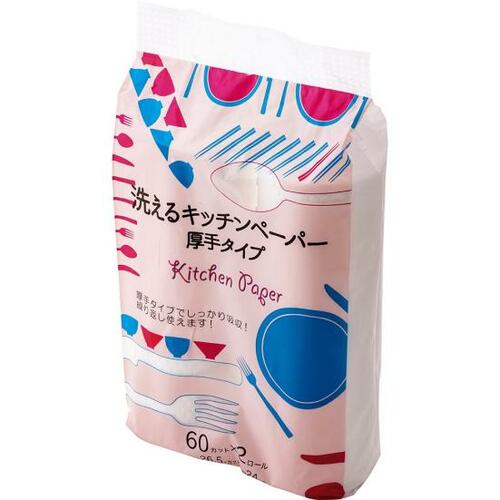 繰り返し使えるキッチンペーパーはどれが便利?