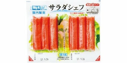 Big-A:サラダシェフ 