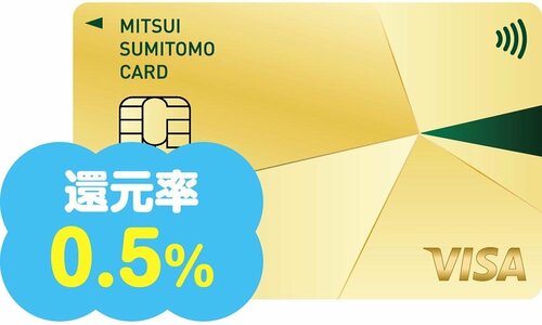 三井住友カードの種類 Vポイントのお得技おすすめ イメージ2