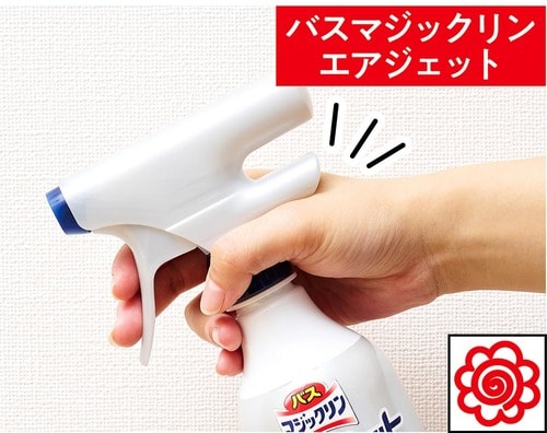 花丸評価：バスマジックリン エアジェット お風呂洗剤おすすめ イメージ