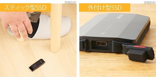 スティック型SSDは外付け型ほどのタフさはない スティック型SSDおすすめ イメージ
