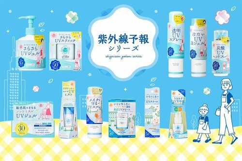 UVケアブランド「紫外線予報」で日焼け対策! イメージ