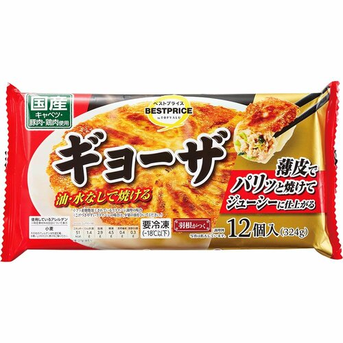 冷凍餃子おすすめ トップバリュ ギョーザ イメージ