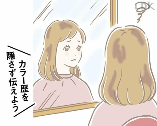 白髪染めのしすぎは髪にどんな影響があるの? 白髪染めヘアカラーおすすめ イメージ