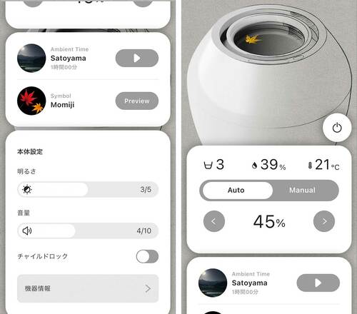 【操作性】 加湿器おすすめ イメージ
