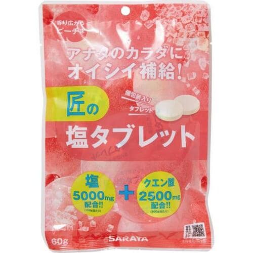 47位: 人工的なピーチ味と塩が合わない「匠の塩タブレットピーチ味」 塩飴おすすめ イメージ