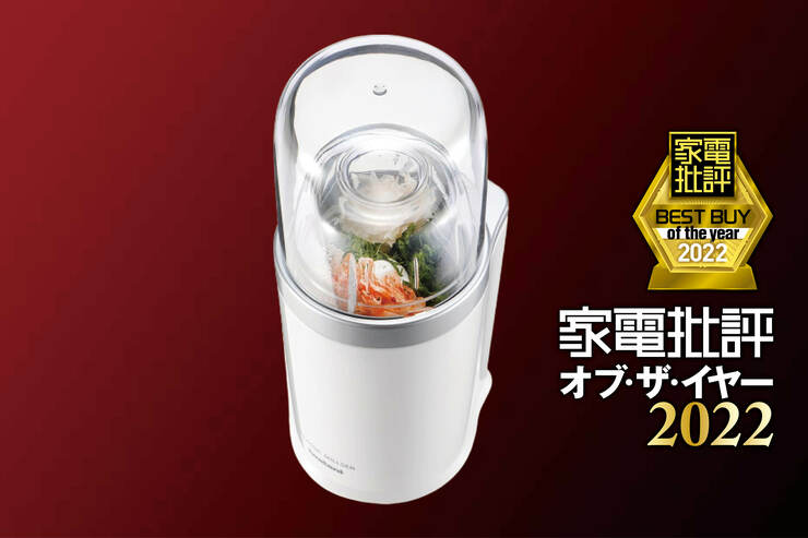 ミルミキサーはイワタニ「クラシックミルサー IFM-800DGM」粉砕力が高く滑らかで美味しい【家電批評ベストバイ2022】のイメージ