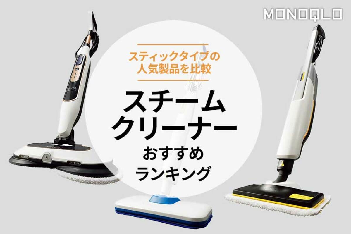 243 スチームクリーナー 高温スチームモップ 軽量 コンパクト