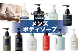 メンズボディソープのおすすめランキング。ニオイ対策に人気の市販製品を比較