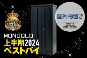 小物も長い物もスッキリ収納できる! 見た目もおしゃれで頑丈な物置き