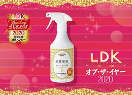 キッチンのイヤ～なニオイに！ 生ゴミ消臭スプレーは「消臭家族」でした｜LDK オブ・ザ・イヤー2020