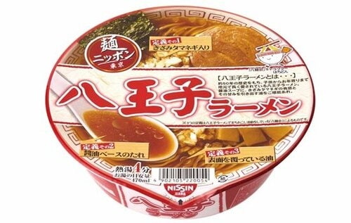 日清:八王子ラーメン:カップ:カップ麺:インスタントラーメン
