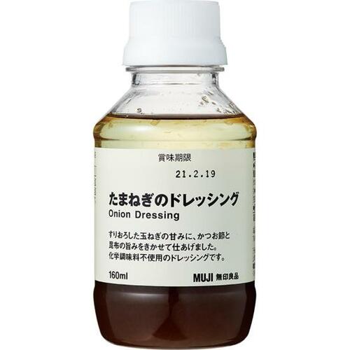 かけるだけで旨みがプラス! 無印良品「たまねぎのドレッシング」 イメージ