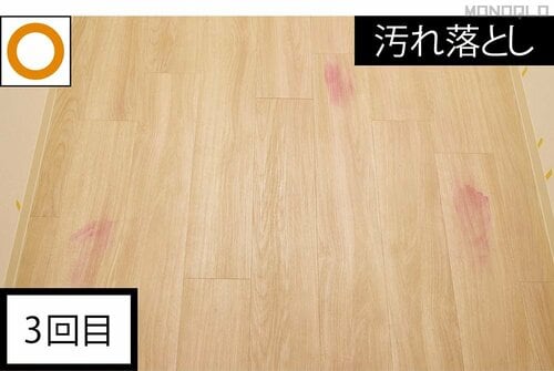 【水拭き性能】水拭き範囲は良好で汚れ落ちもまずまず 安いロボット掃除機おすすめ イメージ2