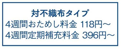 オプションが充実している「ダスキン」 イメージ2